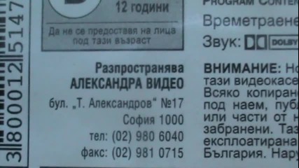 Българското Vhs Издание На Мъглите На Авалон (2001) От Александра Видео Клуб 2002 Cam Rip 11.1.14