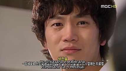 Ново сърце / New heart(2007)/ - Eп17 - Bg (1/3)