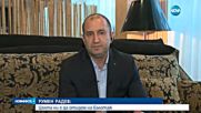 Румен Радев: Целта ни е да отидем на балотаж