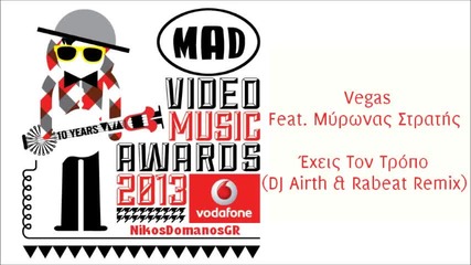 Vegas & Mironas Stratis - Exeis ton tropo Mad 2013 Cd Rip