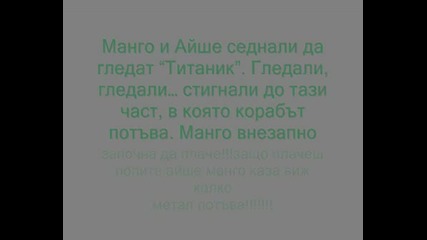 Смях И Вицове