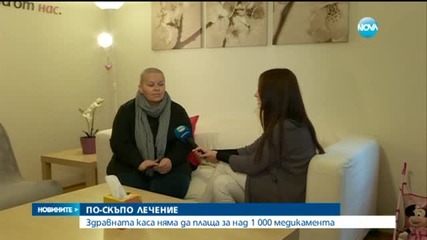 Здравната каса няма да плаща за над 1 000 медикамента