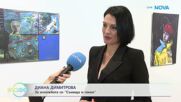 Диана Димитрова за изложбата си „Сънища и сенки“ | На кафе | 23 мар. 2026