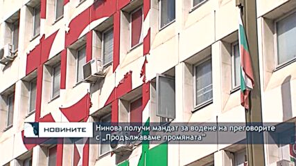 Нинова получи мандат за водене на преговорите с „Продължаваме промяната”