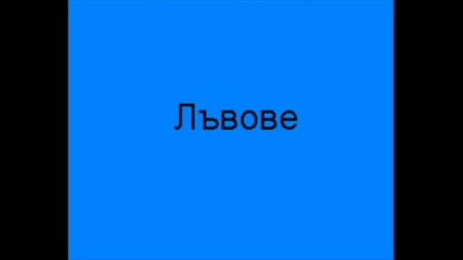 Мн Сладки Диви Животни