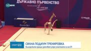 Отлична подиум тренировка за българките на Световното по художествена гимнастика