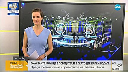 ФИНАЛ НА "КАТО ДВЕ КАПКИ ВОДА": Надпреварват се Константин, Славин, Гери-Никол и Иван Юруков