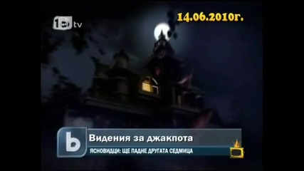 Господари на Ефира 21.06.2010