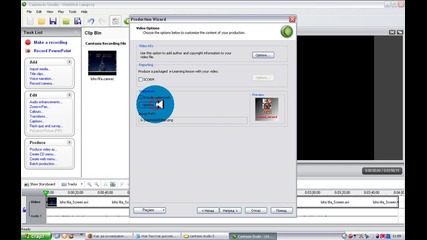 как се прави с Camtasia studio 5 (високо качество) 