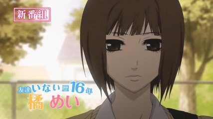 Sukitte Ii na yo Anime Promo 2