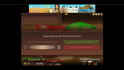 Conquiztador Епизод 1: Началото