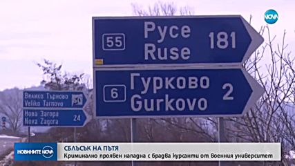 Новините на NOVA (14.01.2019 - късна)