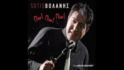 Sotis Volanis - Den Me Noiazei Pou Tha Vgalei (new Song 2011) Hq