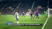 Футбол: Тотнъм Хотспър – Уест Бромич Албиън на 25 април по Diema Sport 2 HD