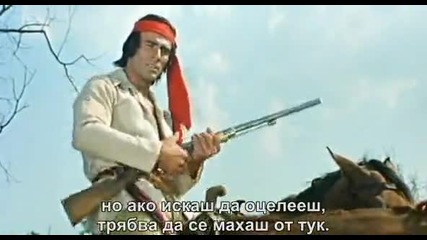 Оцеола (1971)
