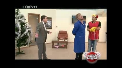 Шоуто на Иван и Андрей 24.12.2010 (част 1/2) 