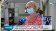 Въвеждат временни противоепидемични мерки в София