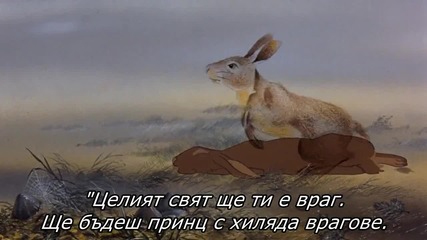 Хълмът Уотършип 4/4 - Бг Субтитри (1978) Watership Down [ H D ]