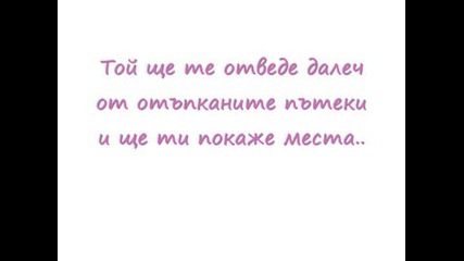 Ангелът В Теб .. :)