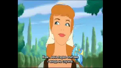 Пепеляшка 3 - 2 Част...! [бг Субтитри]