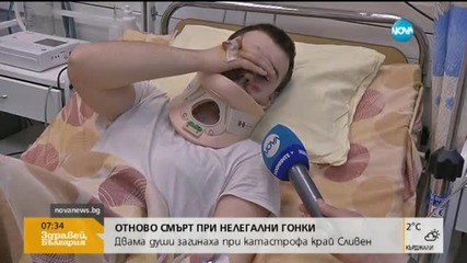 Отново смърт при нелегални гонки