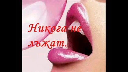 Rihanna - Kisses Dont Lie Превод