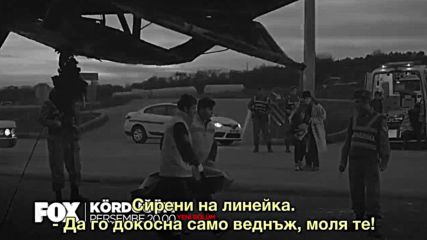 Гордиев възел еп. 20 фраг.2 бг.суб.
