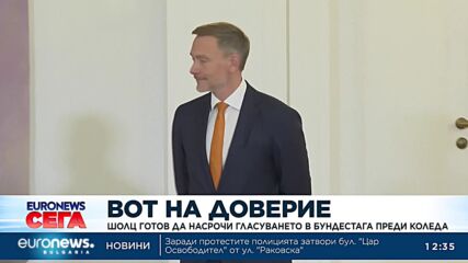 Шолц е готов да насрочи вот на доверие в Бундестага преди Коледа