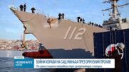 Военни кораби на САЩ в Ормузкия пролив