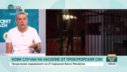 Криминален журналист: Прокурорският син не е в чужбина и скоро ще се предаде
