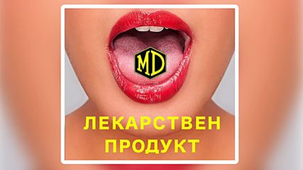 Mad Damon - Лекарствен Продукт