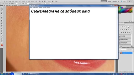 Как да избелваме зъби с фотошоп 