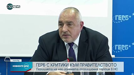Новините на NOVA NEWS (03.01.2022 – 13:00)