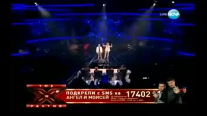 Ангел и Моисей направо взривиха публиката с изпълнението си - X - Factor 29.11.2011