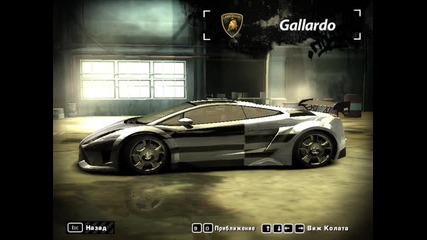 Need For Speed Most Wanted Moite koli 