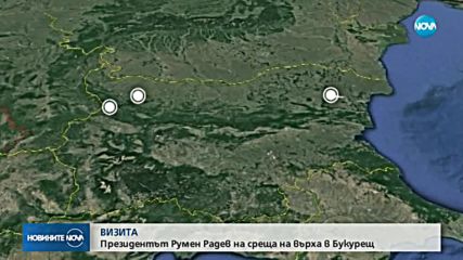 Президентът Румен Радев на среща на върха в Букурещ