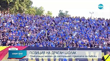 Спортни новини (06.12.2022 - късна емисия)