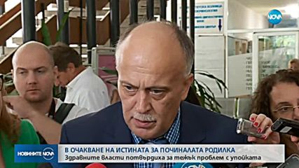 Новините на NOVA (31.07.2018 - лятна късна)