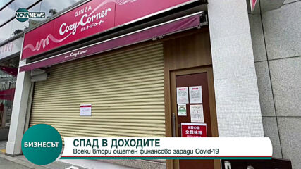 Доходите на всеки втори по света са намалели заради коронавируса