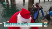 Коледно гмуркане в Бургас: Водолази търсят гърне с жълтици