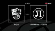 Преди кръга: Берое - Локомотив Пловдив