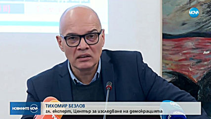 Колко е оборотът на организираната престъпност у нас?