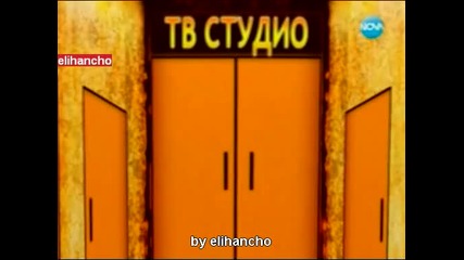Пълна лудница 11.09.12 Част 1/2 (повторение)