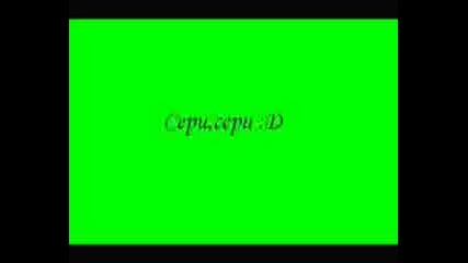 Сери, Сери - Стихотворение