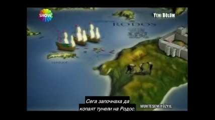 Великолепният век еп 10 част 3
