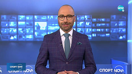 Спортни новини (27.12.2019 - централна емисия)