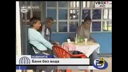 Gospodari Na Efira - Sha Idem Kifteta We