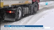 Снежни пътища и изнервени шофьори в Северозападна България