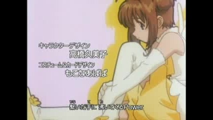 Card Captor Sakura Opening 2 