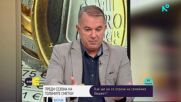 Богомил Николов: Много причини се струпаха наведнъж, за да имаме такива цени